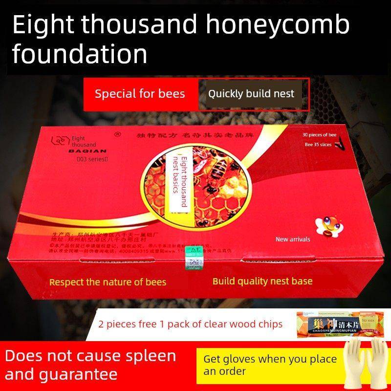八千中蜂巢础正品蜜蜂巢脾深房巢础片蜂巢蜂蜡意蜂巢脾巢基蜂35片