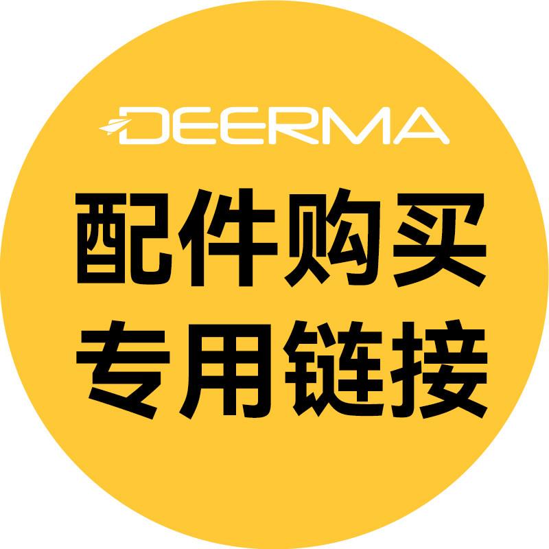 德尔玛适用於VC90Pro 滚刷售後配件 5-20天内发货 介意慎拍