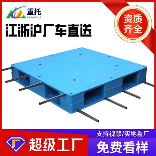 叉车托盘双面平板1311塑胶卡板物流周转塑料托盘仓库栈板工厂