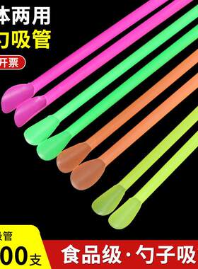 吸管勺子一体两用食品级20CM冰沙带勺型奶茶搅拌一次性彩色吸管勺
