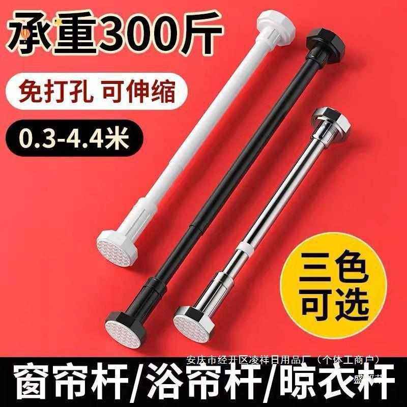 窗帘杆伸缩晾衣杆打孔撑杆卫生间浴帘阳台挂衣杆衣柜的杆免室内架,收纳整理,多夹子晾衣架,淘宝优惠券,粉丝福利购,淘宝优惠卷