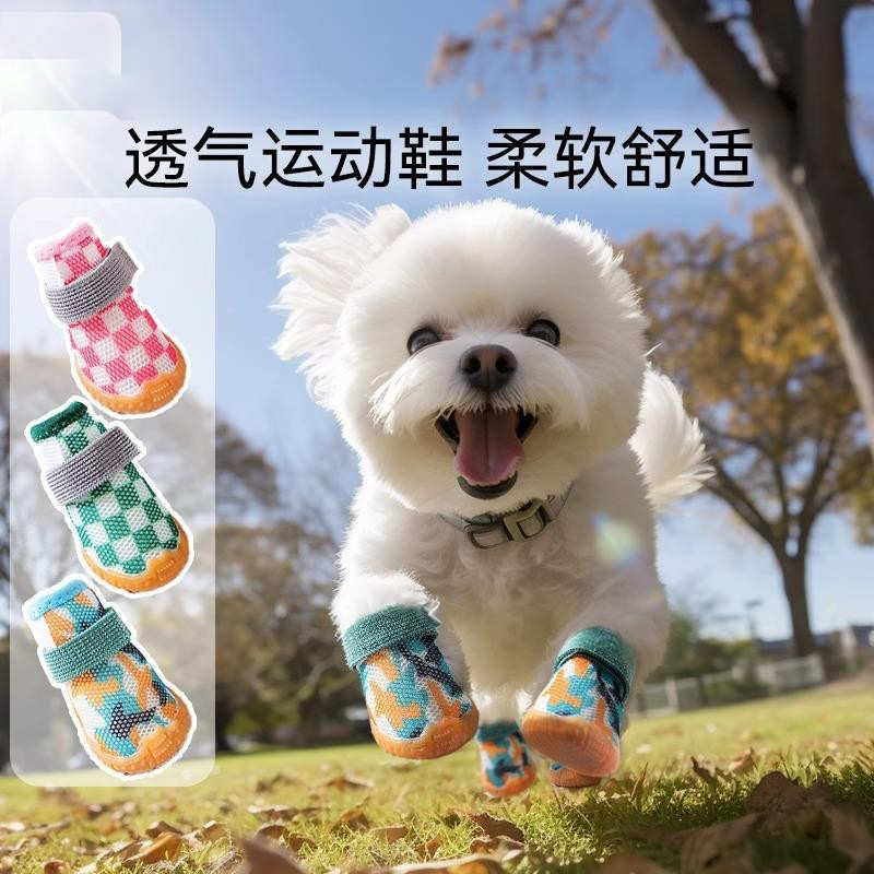 宠物四季透气鞋子狗狗网格弹力鞋泰迪比熊外出防滑耐磨脚套不掉脚