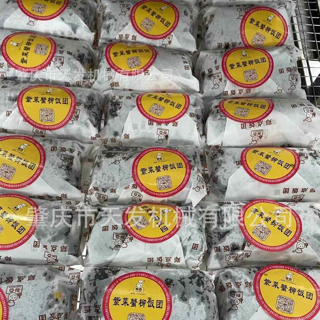 菜蟹柳口饭团机507海紫苔紫卷机海菜苔大糯米饭团机