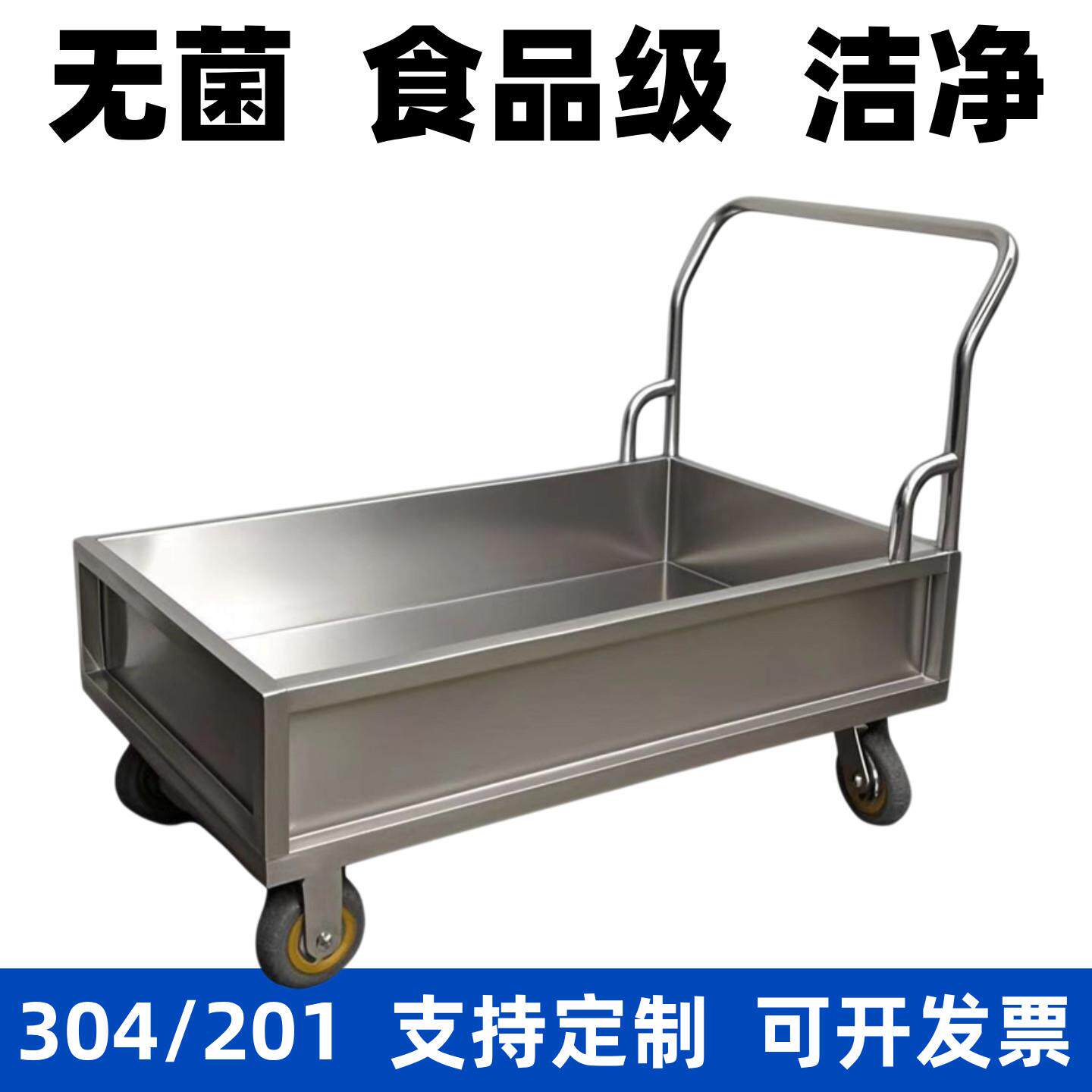304不锈钢手推车物料运输搬运车加厚结实围边防液漏工具推拉轻便