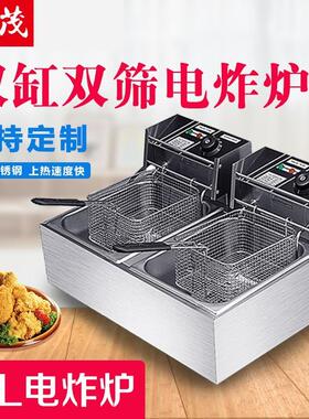 旭茂商用加厚不锈钢油炸锅多功能小吃炸鸡排薯条豆腐双缸电炸炉