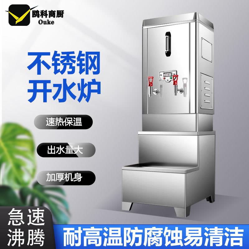 商用开水器大容量全自动烧水器热水箱工厂电热开水机饭店开水炉
