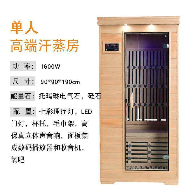 汗蒸房家庭用汗蒸箱家用全身发汗舱频谱桑拿房浴箱光波房熏蒸罩