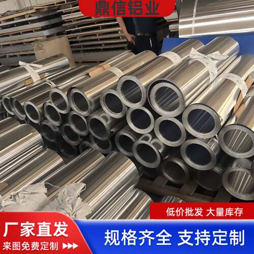 工程管道保温铝卷铝皮3003 1060 保温铝卷橘皮铝卷压花铝卷铝板