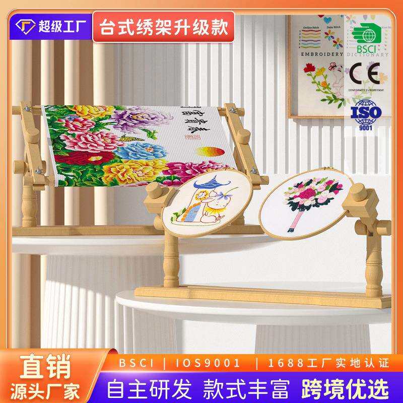 台式绣架可翻转升级款十字绣及刺子绣多用途榉木桌面架子
