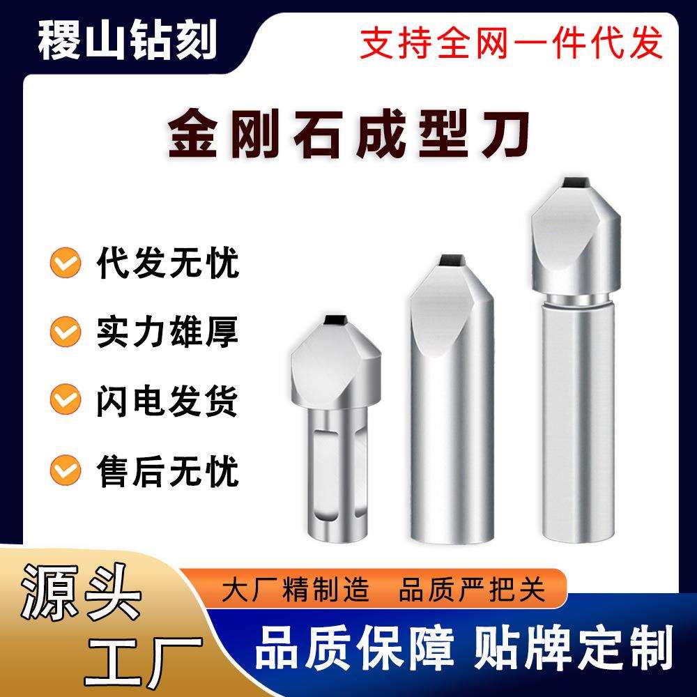 金刚笔修砂轮修整器金刚石修整笔外圆磨台阶磨砂轮金刚笔修R