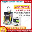 IP5678气密性检测仪手机零配件防水检漏设备漏水密封性测试仪精密