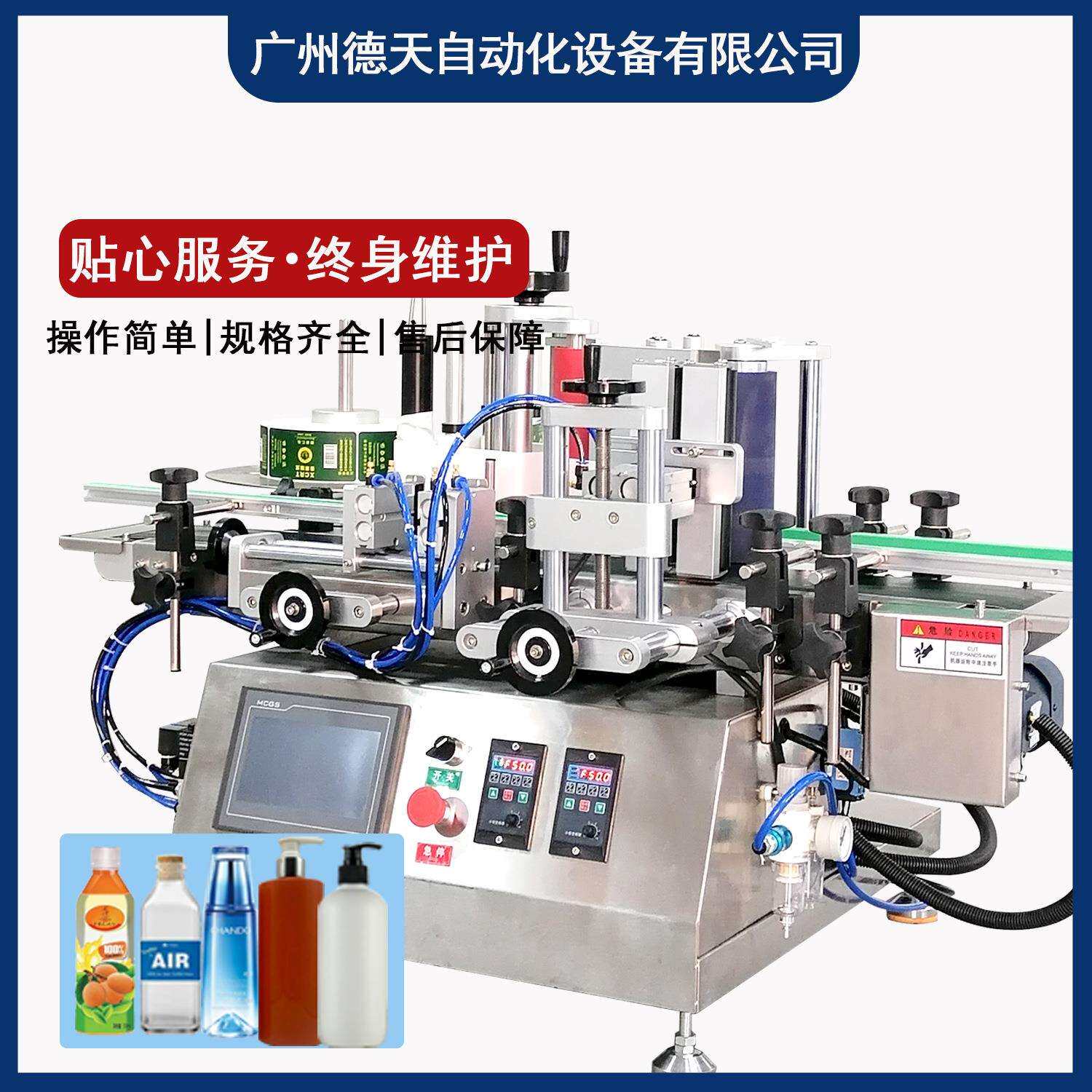 圆瓶贴标机玻璃瓶香水瓶不干胶方瓶扁瓶流水线小型贴标机厂家直销