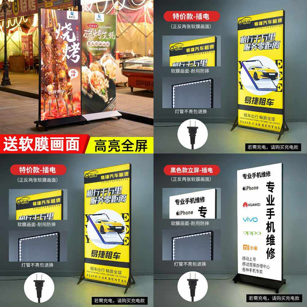 新款立式移动软膜灯箱广告牌店铺用烧烤手机维修户外充电发光展示