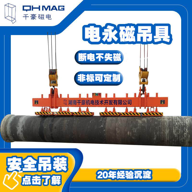 千豪物流钢板电永磁吊具搬运安全快捷，吊运巨型钢管起重机