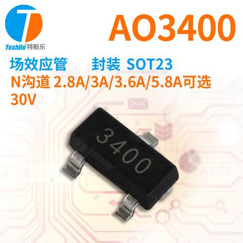 场效应管 AO3400 丝印AOLA A09T SOT23 贴片MOS管 厂家直销