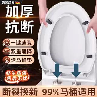 德国加热马桶盖通用加厚坐便器盖板老式马桶坐圈厕所板盖坐垫配件