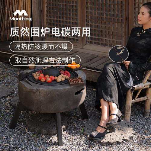 牧行户外庭院烤火炉围炉煮茶套装烧烤桌家用电碳两用取暖2026新款