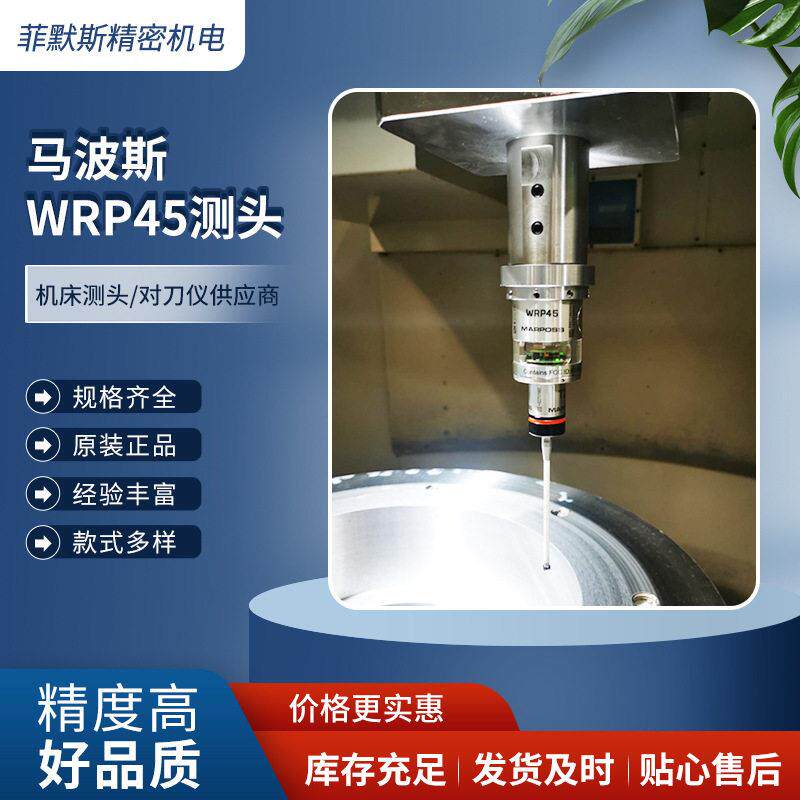 马波斯测头WRP系列意大利原装进口品质保证WRP45 B6871892003