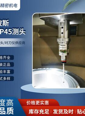 马波斯测头WRP系列意大利原装进口品质保证WRP45 B6871892003