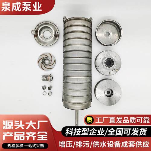 不锈钢多级泵转子总成CDLCDLF8内芯配套南方南元泵腔体组件