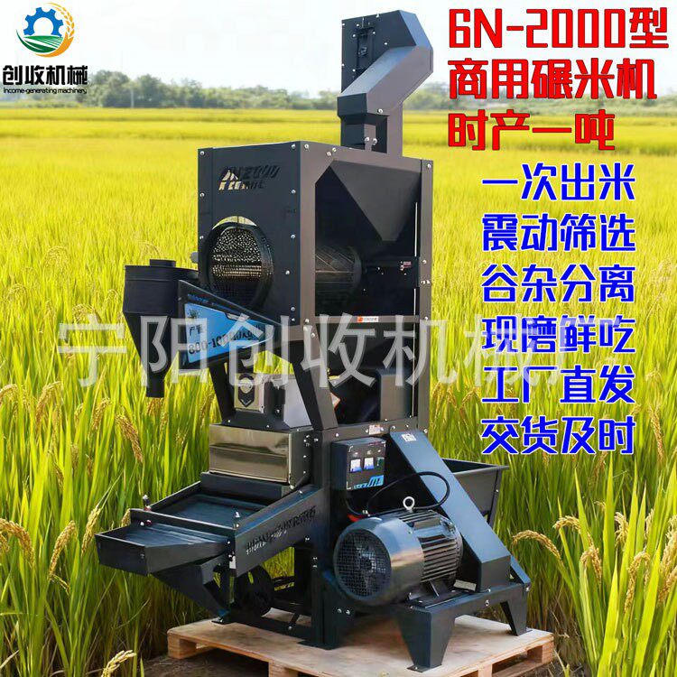 商用杂去石大量碾米机新产款除大型农用JPC水谷子稻碎米分离脱壳