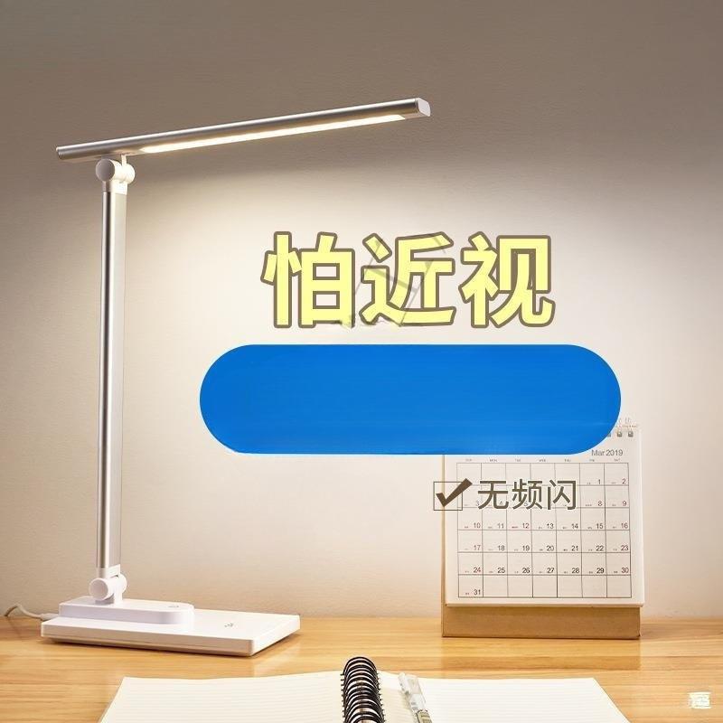 台灯护眼书桌小学生折叠阅读儿童学习充电插电两用式触摸开关