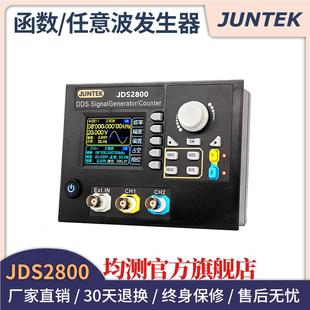 JDS2800全数控DDS双通道函数任意波信号源发生器频率计计数器工程