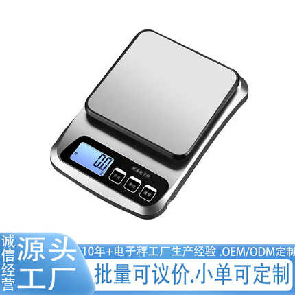 电子秤精准电子称家用小型厨房秤烘焙商用克重克数秤食物小称克称