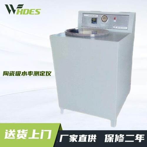 新品TXY-250数显式陶瓷吸水率测定仪真空TXY-400陶瓷专用
