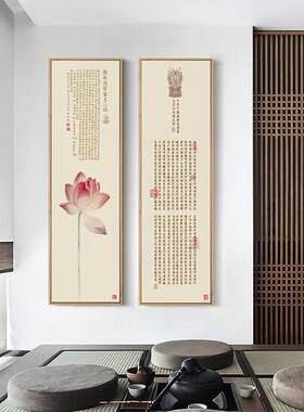 苦海生莲 新中式入户玄关装饰画中国风荷花字画过道茶室客厅挂画