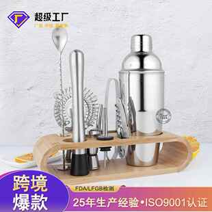 不锈钢鸡尾酒调酒器套装酒吧摇酒壶全套工具带椭圆木架底座750mL