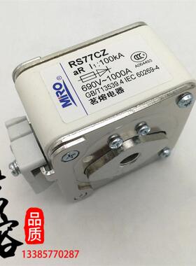 MRO茗熔RS77CZ 660V/690V-800A1000A1200A1250A快速熔断器熔断体