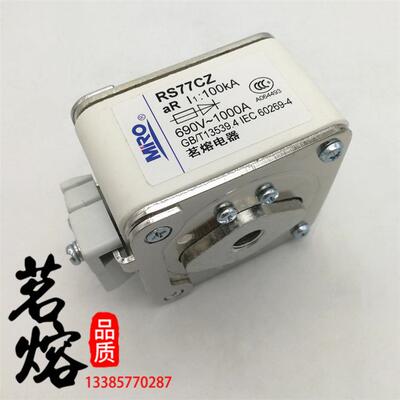 MRO茗熔RS77CZ 660V/690V-800A1000A1200A1250A快速熔断器熔断体