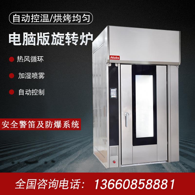 尼科旋转烤鸭炉月饼机烘烤设备立式电热旋转全自动烤肉机工厂直销