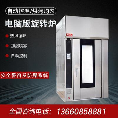 尼科旋转烤鸭炉月饼机烘烤设备立式电热旋转全自动烤肉机工厂直销