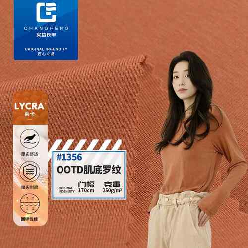 广州面料250g针织布料布匹40支螺纹袖口弹力布打底衫家居服罗纹布