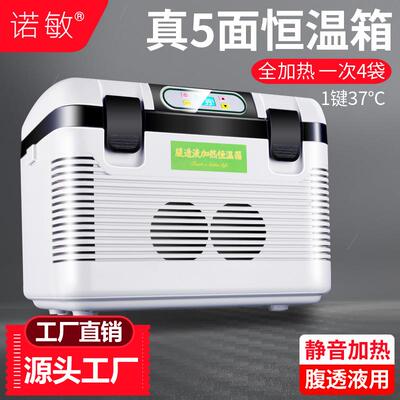 诺敏腹透恒温箱腹膜透析液腹透液加热箱腹透水家用车载保温箱
