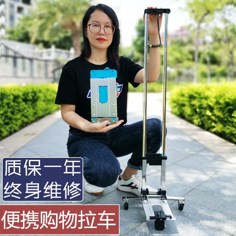迷你轻便买 菜小拉车不锈钢可携式折叠手推车家用购物拉货行李小