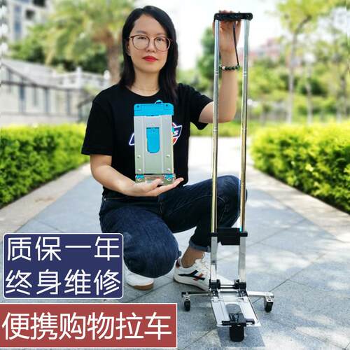 迷你轻便买 菜小拉车不锈钢可携式折叠手推车家用购物拉货行李小