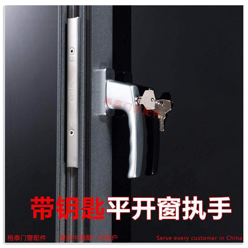 断桥门窗窗纱一体平开窗儿童把手安全锁金刚网纱窗执手带钥匙拉手