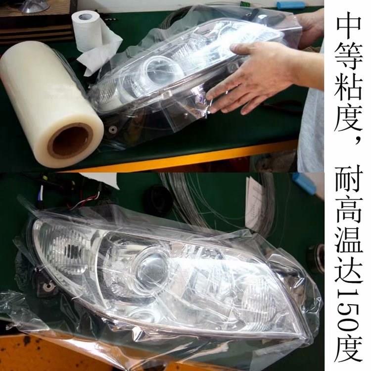 汽车大灯耐高温保护膜改装车灯壳表面防止划花烤箱膜抗老化胶带