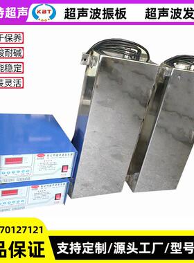 非标定尺寸功率异性超声波振板大功率超声波振板超声波震荡板
