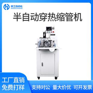 全自动穿烘热缩套管机线材穿管烘烤收缩机自动送料裁管烘烤一体机