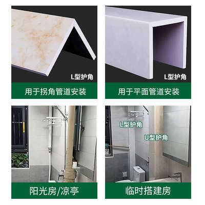 pvc包管神器包下水管道装饰护角下水管遮挡板卫生间厨房水管挡板