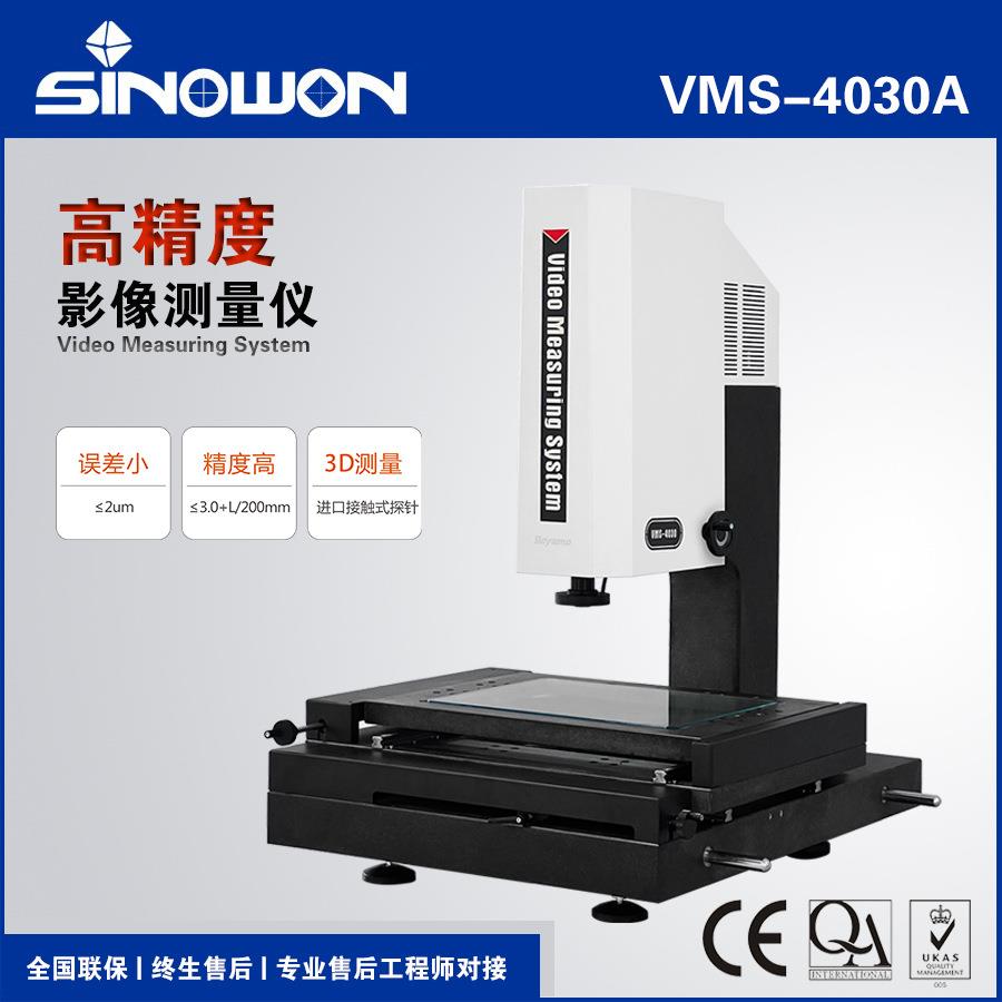 二次元手动影像测量仪VMS-4030A