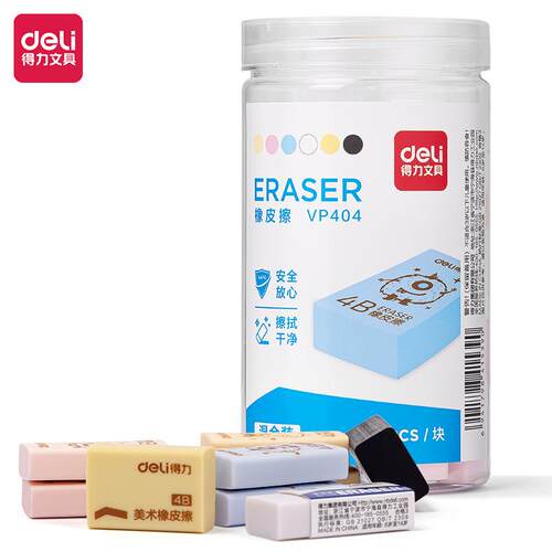 中小学生橡皮擦得力桶装专用橡皮