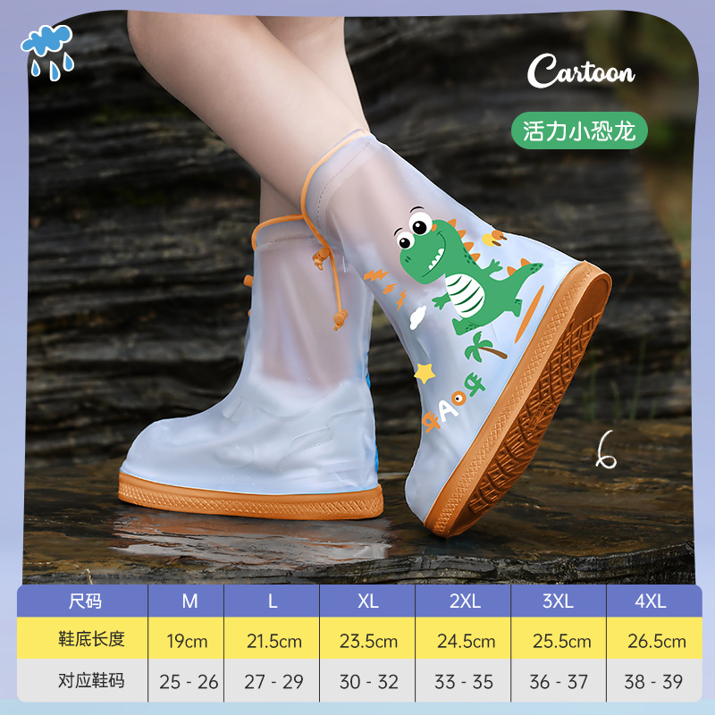 下雨天儿童雨鞋男童女童防水鞋擦