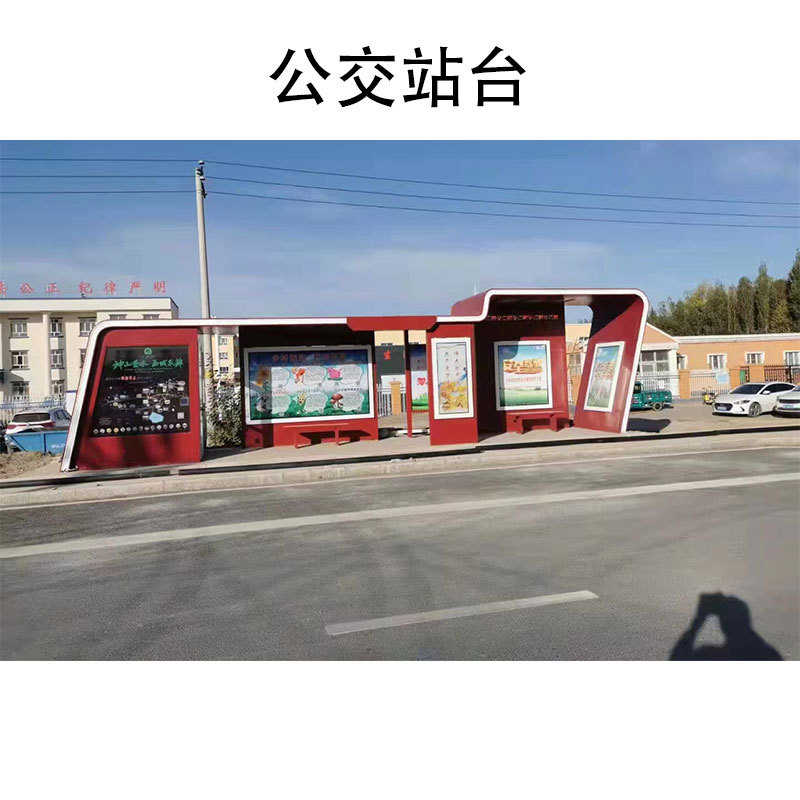等车公交站牌便民工厂定制站台户外公交城市候车亭公交车亭智能