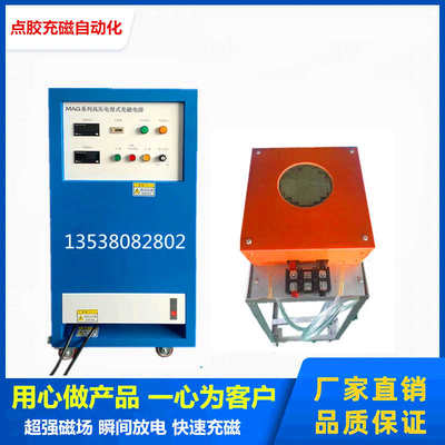 多极马达步进电机充磁机 磁铁材料冲磁机 喇叭扬声器纽扣磁加磁机