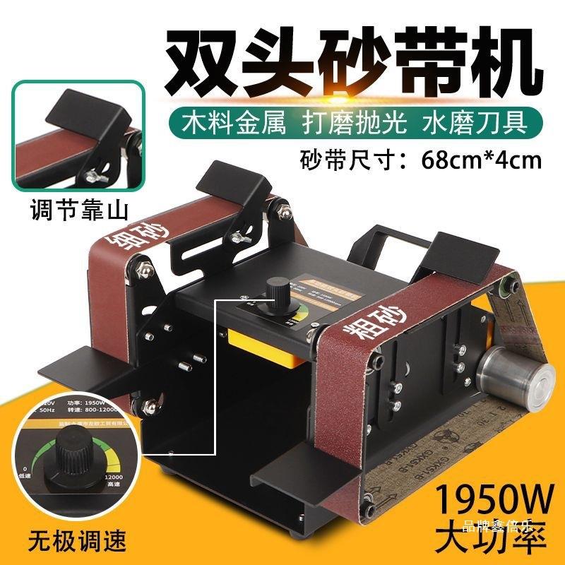 1950瓦台式多功能水磨砂带机家用磨刀机修边机打磨机抛光木工金属
